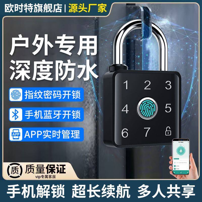 智能指纹密码锁户外防水电子门锁新款宿舍大门家用防盗指纹密码锁