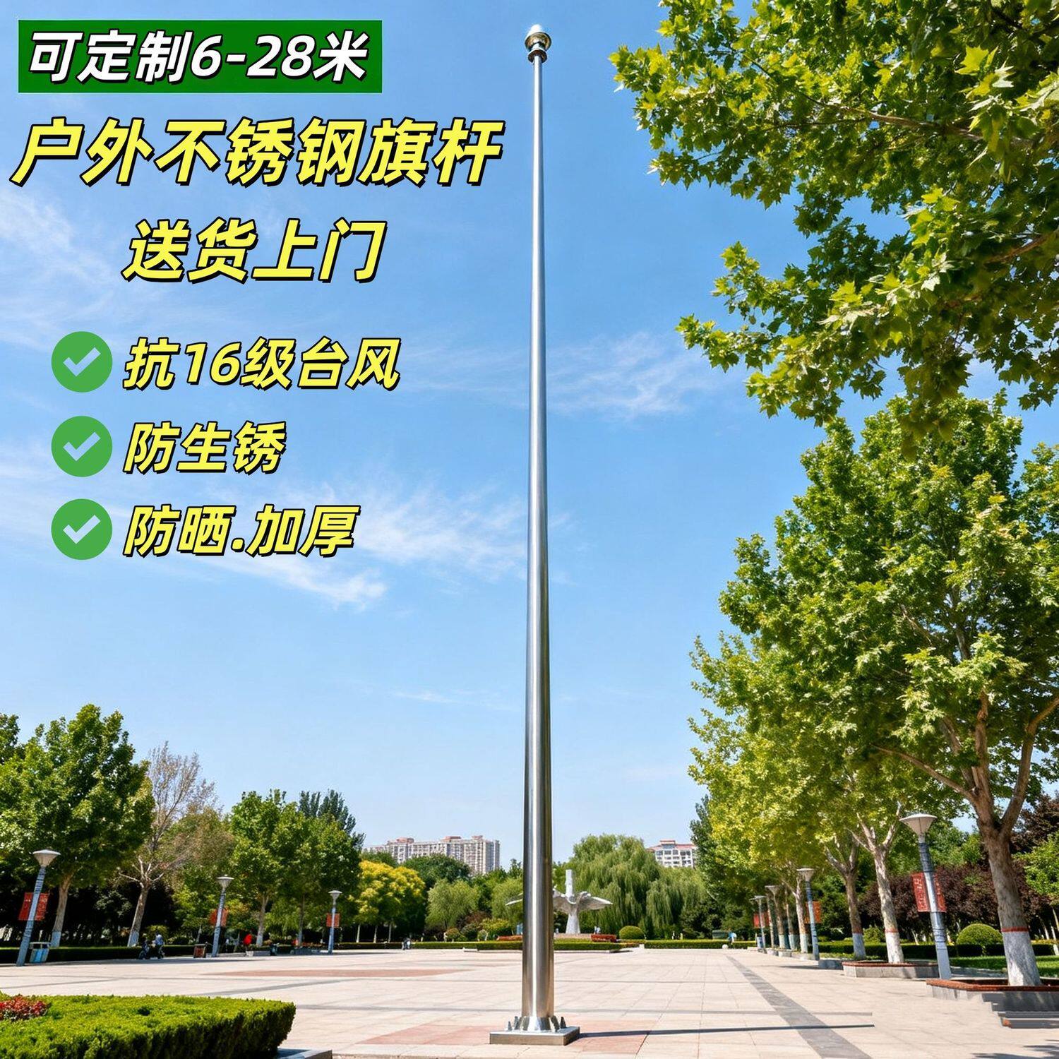 304旗杆户外不锈钢旗杆升降国旗杆室外学校工程工地6米-20米定制