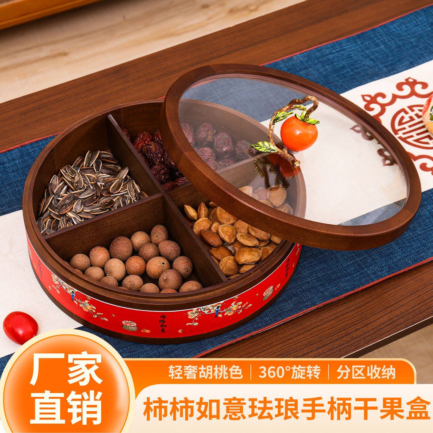 新款高档新中式珐琅分格旋转坚果收纳茶几客厅新婚乔迁节日糖果盘