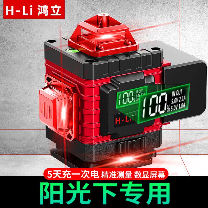 红光水平仪高亮室外高精度新款红外线12线16线贴墙贴地一体机