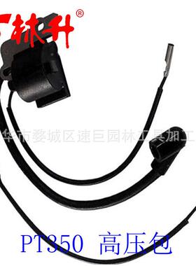 林升林机械配件油锯配XSM件包高压适用于nH61园Chaisaw