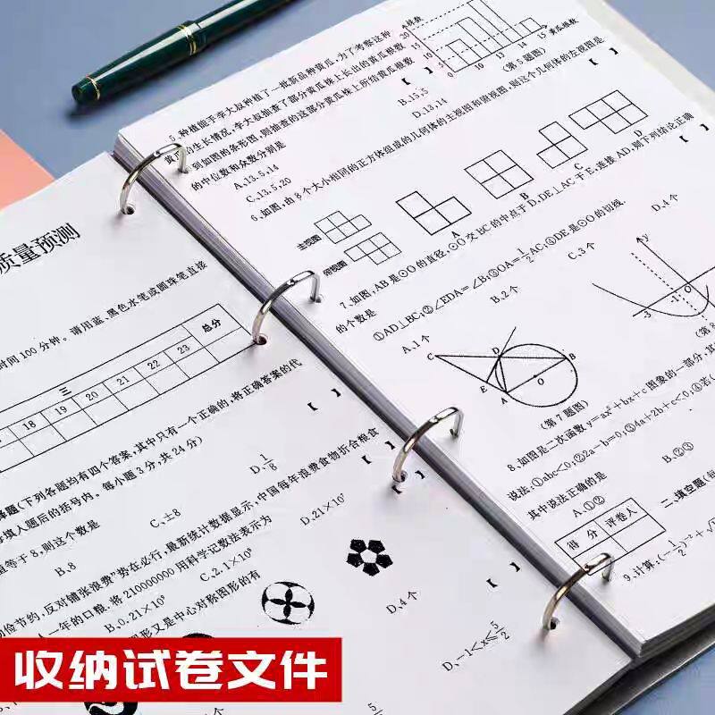 5个装四孔活页夹打孔文件夹4孔夹办公用品资料夹装订a4纸夹子粉色