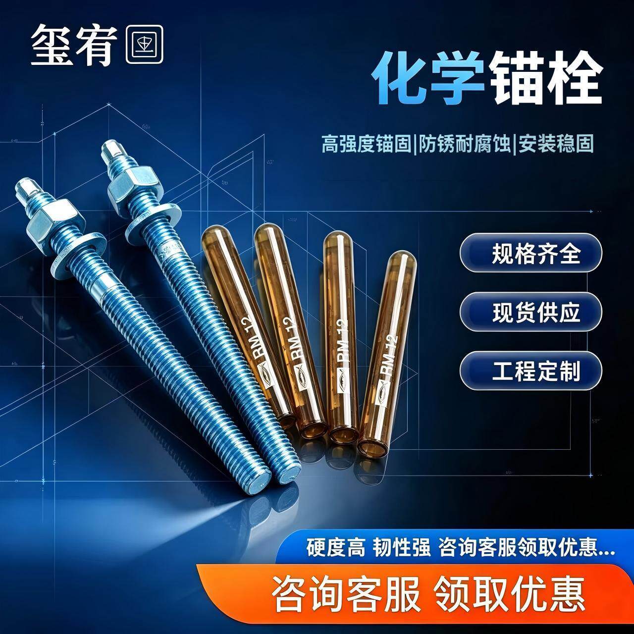 建筑化学锚栓国标高强度化学螺丝加长化学螺栓m8m10m12m14m16