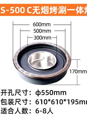 欧堡罗商用圆形烤炉一涮炉KS-500C体岩板电火锅烧烤桌火一锅烧烤