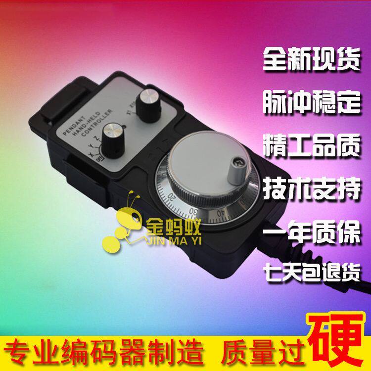 厂家直销数控机床电子手轮手摇脉冲发生器手持盒 加工中心手轮