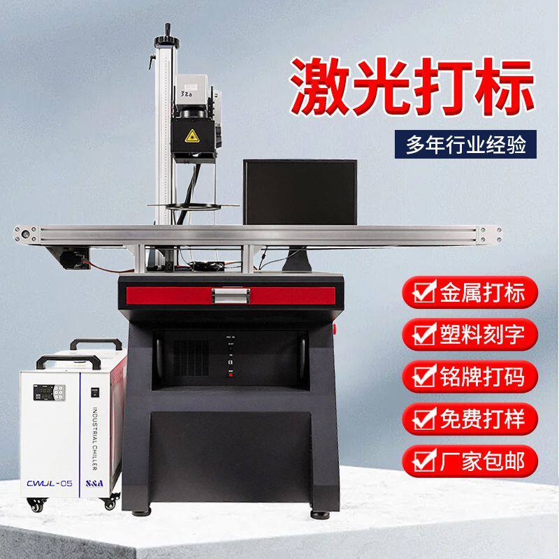 紫外视觉激光打标机雕刻机塑料不锈钢全自动雕刻刻字