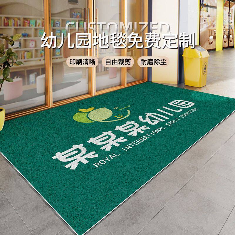 丝圈地垫幼儿园门口地垫防滑商用橡胶底入户门商铺脚垫防滑地毯