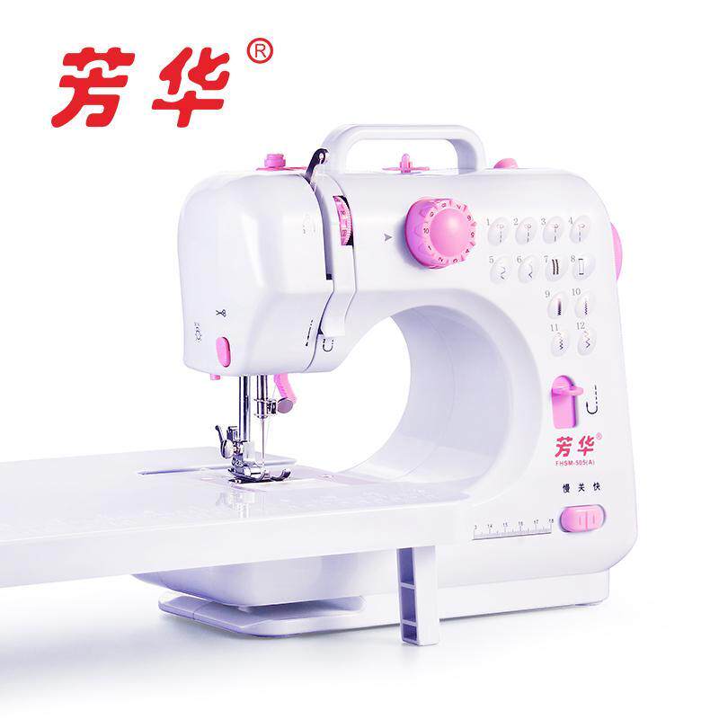 芳华505A缝纫机家用升级版锁边电动家用多功能台式缝纫机便携衣车