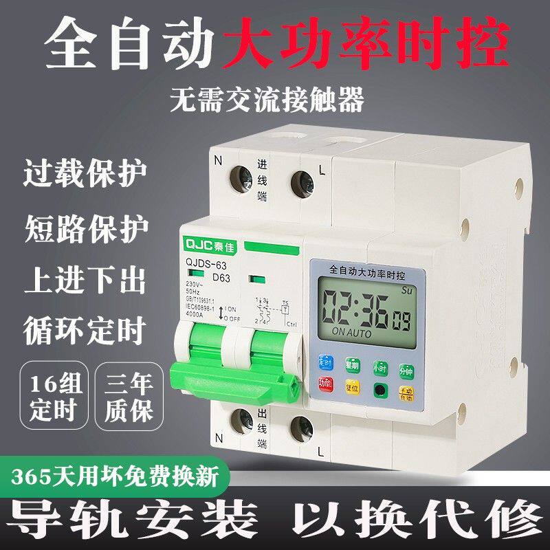 定做大功率微电脑时控开关循环定时器路灯广告牌排风扇全自动控制
