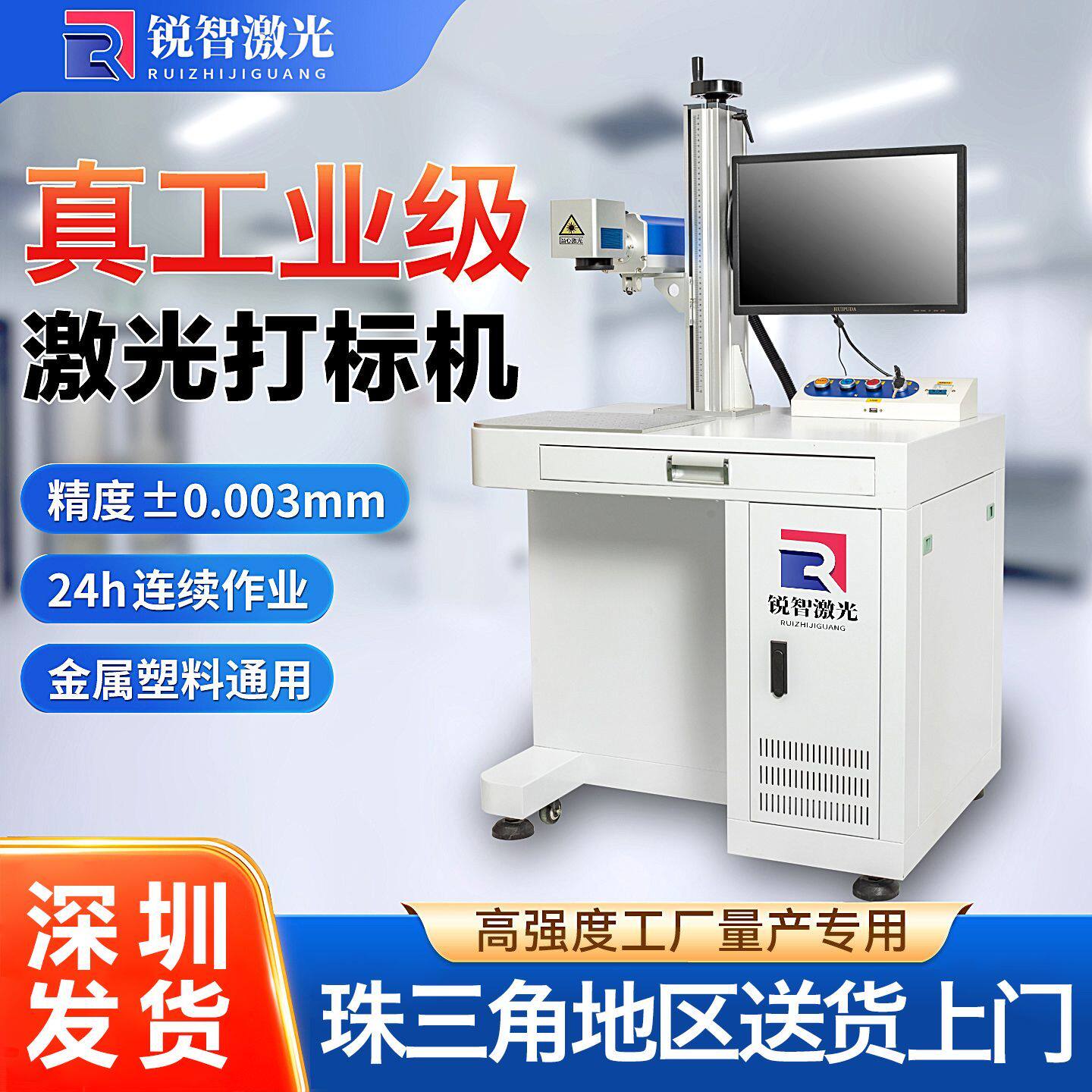 深圳紫外光纤雕刻机激光打标机台式小型全自动金属刻字打码机镭射