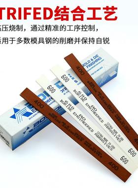 BORIDE美国石必模宝油石1/16*1/2*模6具省抛RUQ光油条AO白色AS-9