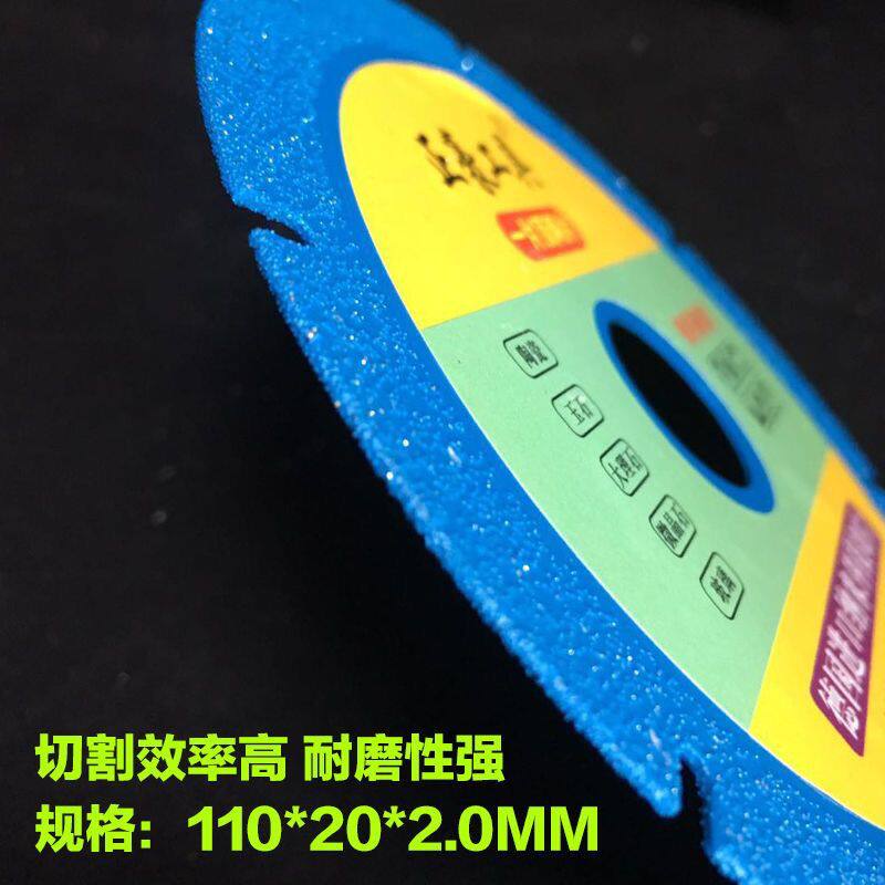 正豪蓝色钎焊切割片大理石锯片石英石人造石磨机石机石材超薄玉石