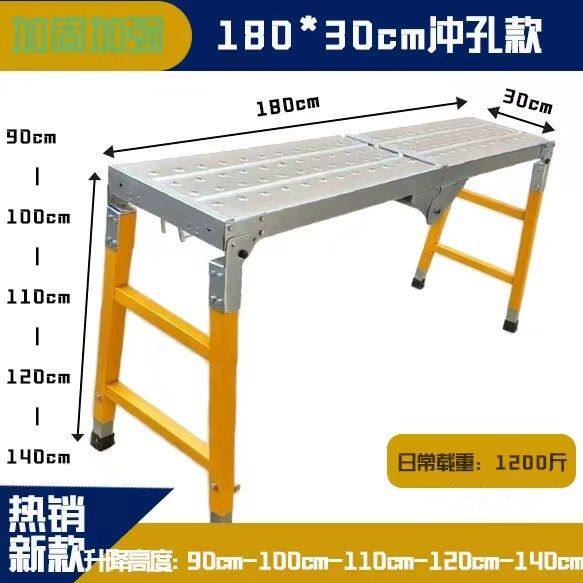 多功能折叠马凳升降加厚特厚刮腻子工地装修一体冲压脚手架