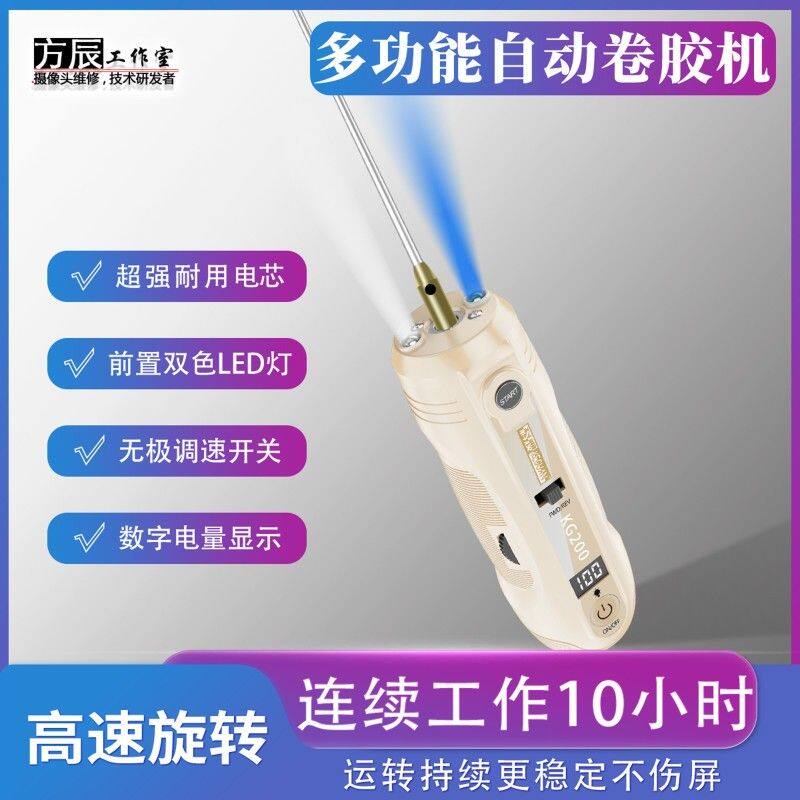 科观科技卷胶机手机维修屏幕硬胶干胶切割打磨一体多功能除胶神器