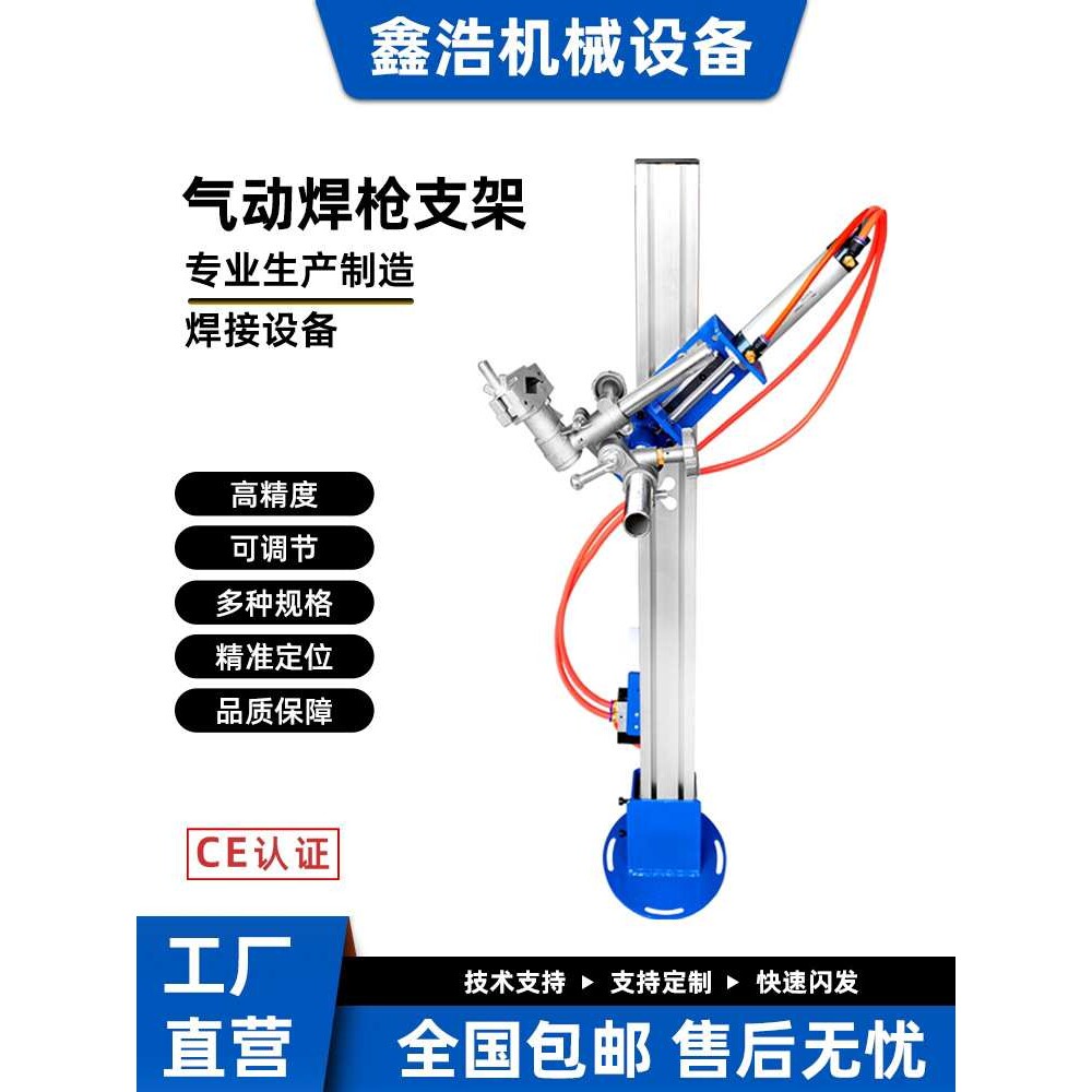 气动枪架环缝自动焊气动下枪焊接变位机滚轮架气动焊枪调节支架