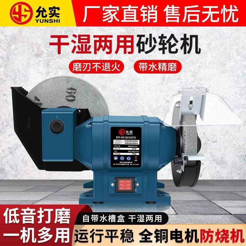 干湿两用砂轮机磨刀机家用小型台式全自动抛光机水磨机打磨机包邮
