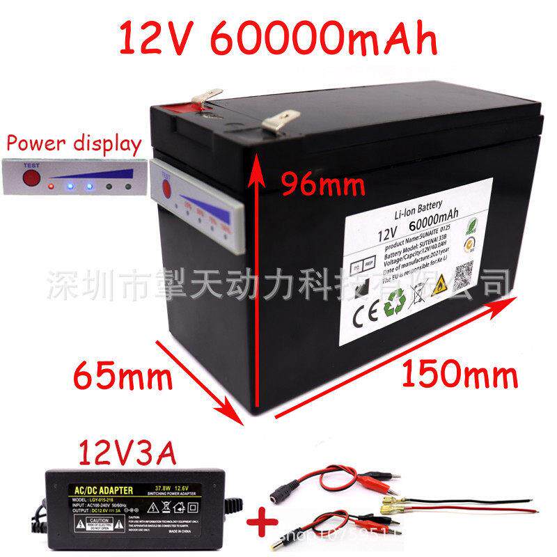12V 60A 电动喷雾器可充电蓄电池电动自行车锂电池+12.6v3A充电器