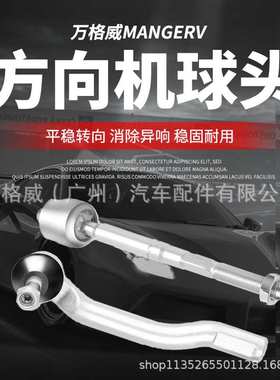 适用思威CR-V 17- RW外球头53560-TLA-A51