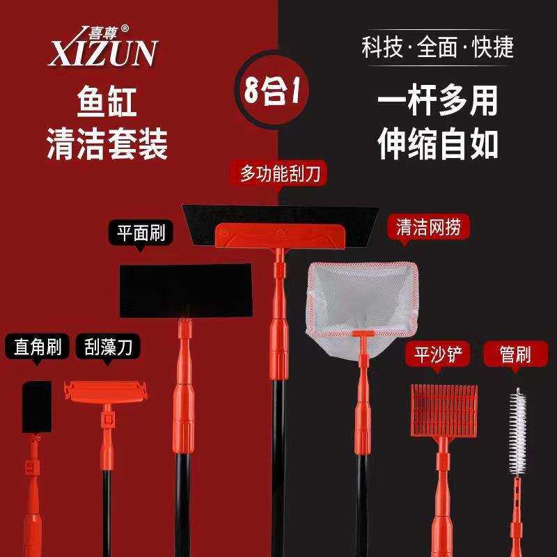 喜尊八合一鱼缸刷长柄清理工具擦洗鱼缸除刮藻刀无死角清洗神器,3C数码配件,摄像机配件,淘宝优惠券,粉丝福利购,淘宝优惠卷