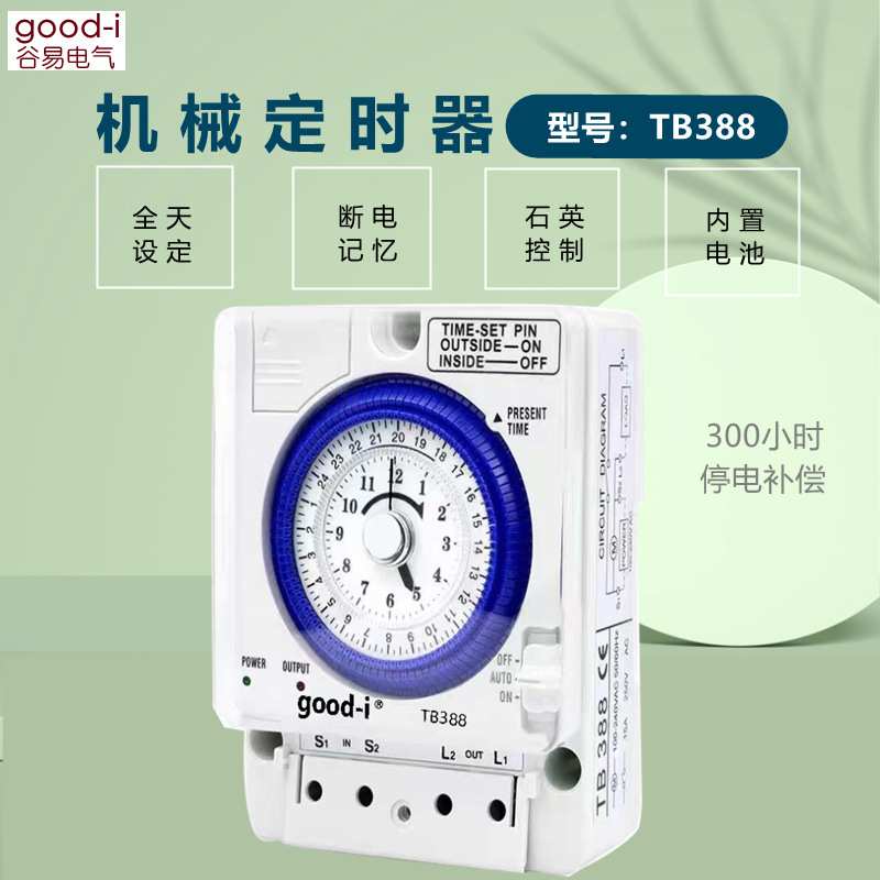 TB388机械式定时器 最小定时15分钟 工业计时器自动定时器 带电池