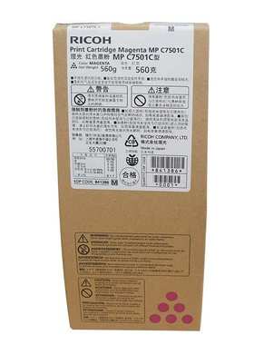 理光墨粉盒MPC7501C(841384)黑色(841385)蓝(841386)红(841387)黄