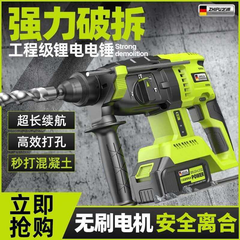 德国芝浦无刷充电电锤锂电池冲击钻电钻镐工业级大功率家用通用型,3C数码配件,摄像机配件,淘宝优惠券,粉丝福利购,淘宝优惠卷