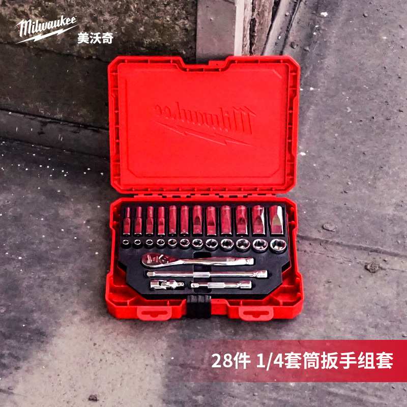 milwaukee美沃奇1/4套筒扳手套装小飞汽修组套棘轮扳手维修工具