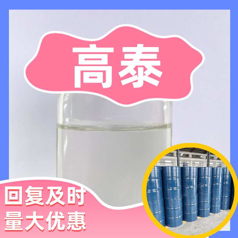 6-O-对羟基苯甲酰葡萄糖源头工厂工业级分析回复及时浙江江苏上海
