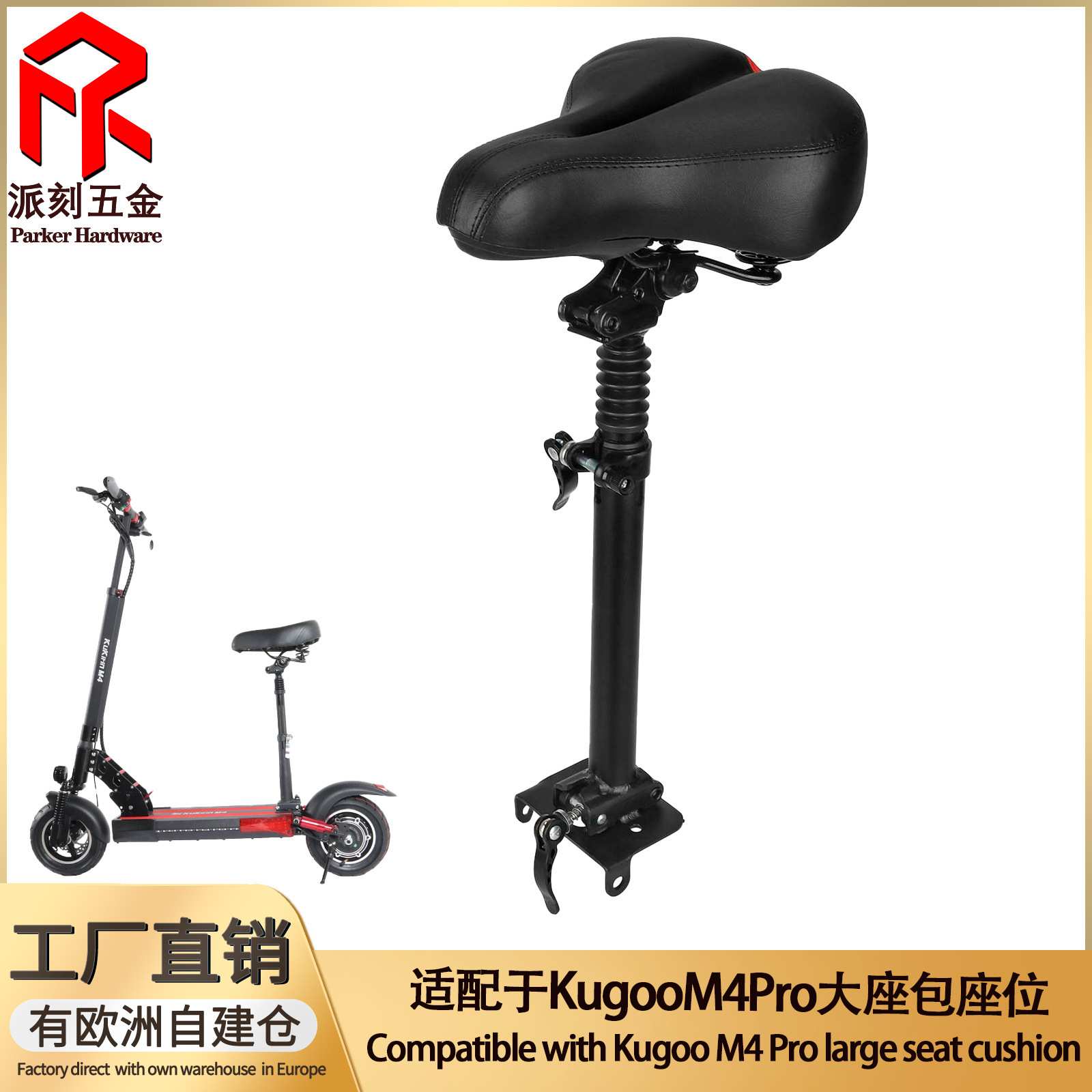 适配于KugooM4Pro电动滑板车大座包座位高度可调舒适减震座椅配件