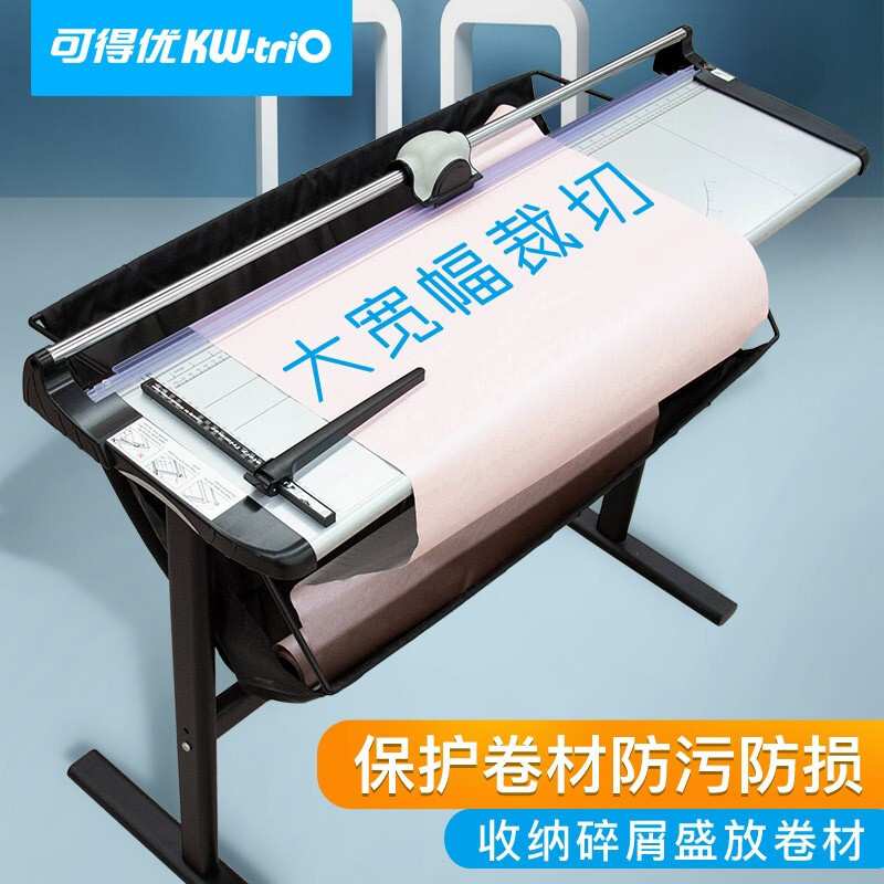 可得优(KW-triO)2米立式 裁纸刀 裁纸机A0 A1相片切纸刀机