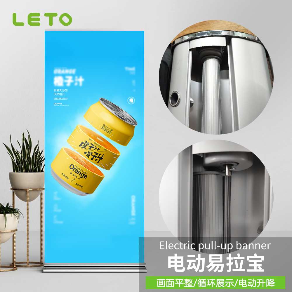 电动易拉宝便携展架广告宣传升降画面铝合金80*200单面展示架立式