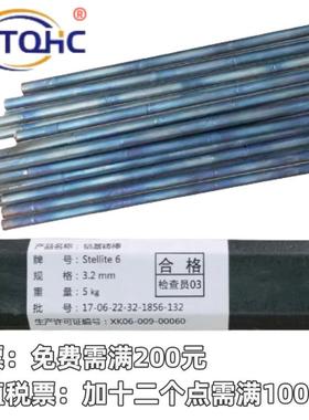 铁桥钴基焊丝Stellite6号Stellite12号铸棒ERCoCr-A堆焊ERCoCr-B