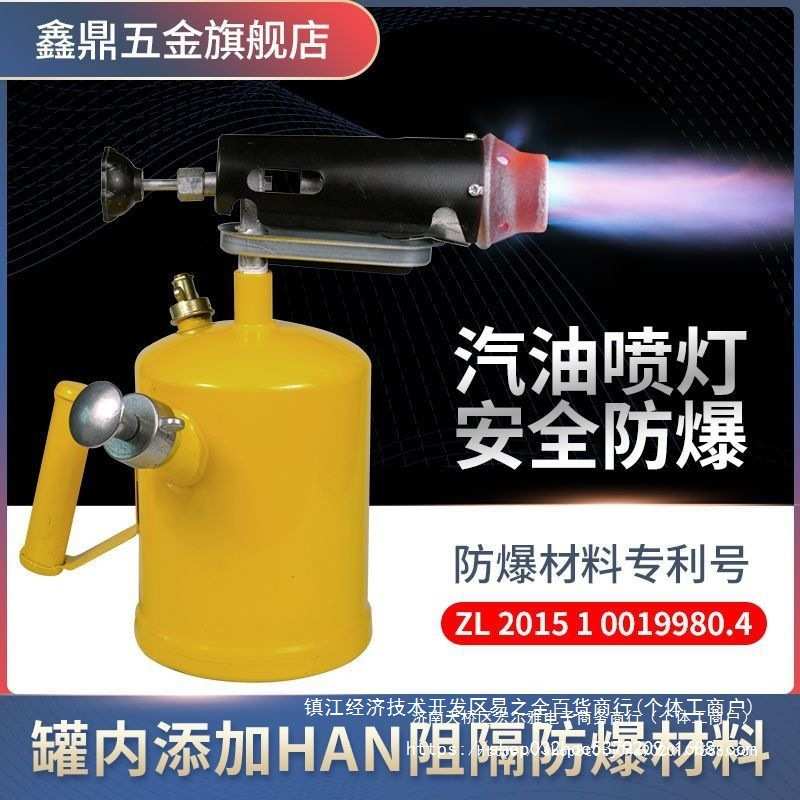 新款防爆汽油喷灯小型家用烧猪肉烧毛喷火枪烤车气罐煤油柴油
