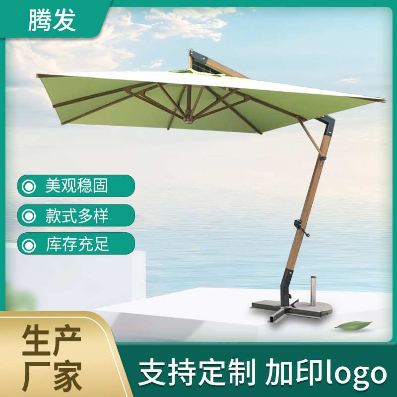 3*3米方形铝合金仿木纹吊伞防晒沙滩伞庭院涤纶布遮阳伞