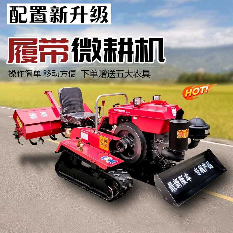履带微耕机座驾式田园管理机大棚开沟机轮式四驱拖拉机甘蔗地起垄
