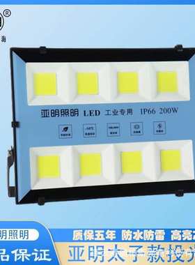 上海亚明led户外防水投光灯ip66100W150W200瓦工厂灯广场球场射灯