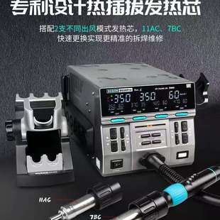 SUGON8650热风枪 1300w大风力维修主板飞线CPU拆焊台 速工风枪