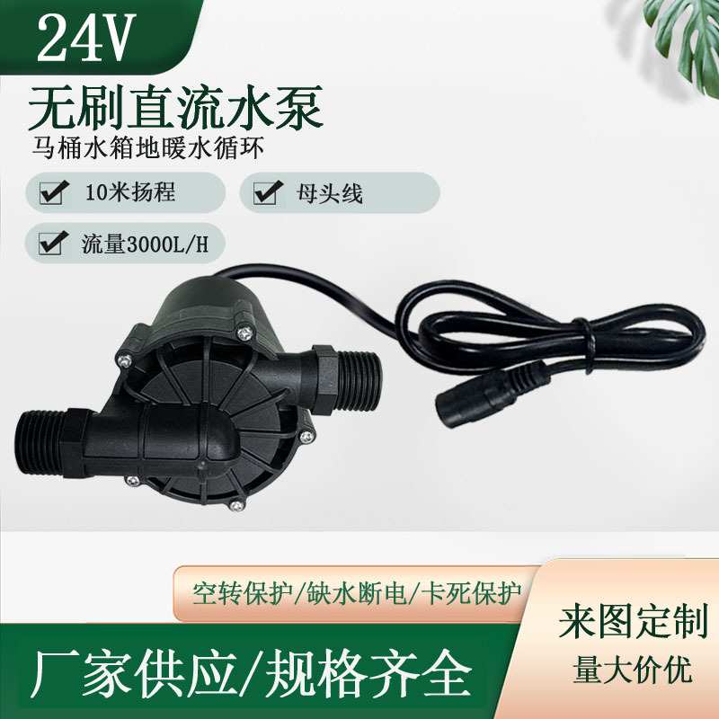 陶瓷轴芯直流无刷电机潜水泵小型增压抽水泵假山水冷鱼缸低噪静音