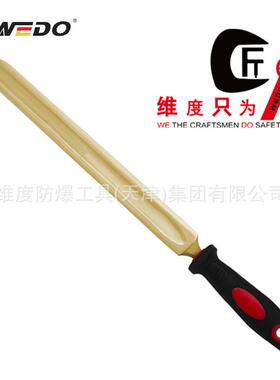 WEDO维度工具防爆三角刮刀铝青铜防爆工具 无火花 防爆工具 AL224