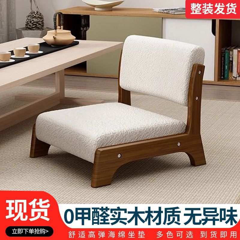 榻榻米小椅子矮脚实木靠背椅日式踏踏地板坐地凳日料店懒人飘窗椅