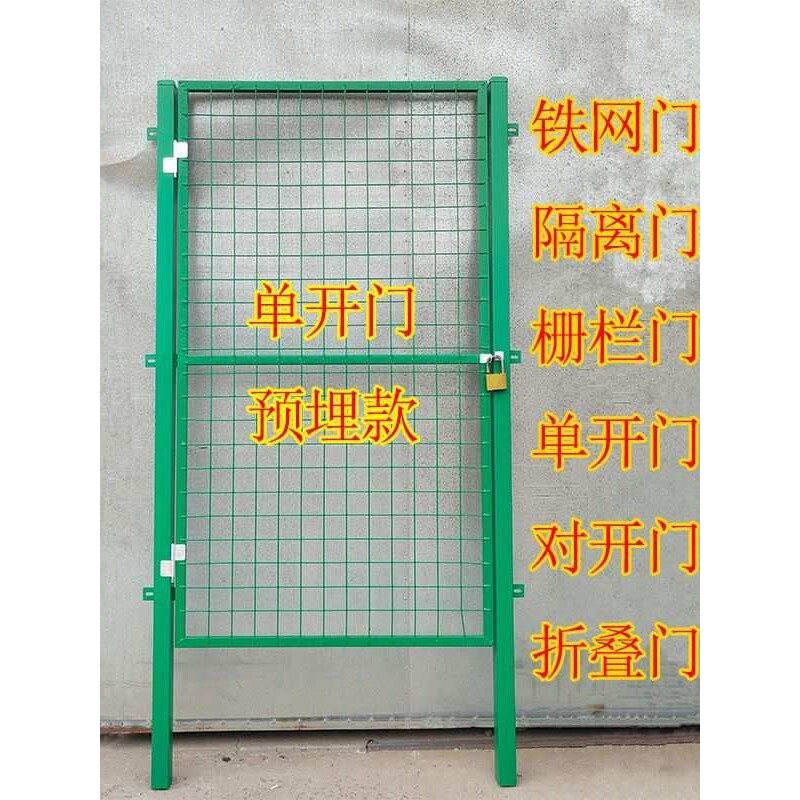 铁丝网门围栏门栅栏门单开门果园隔离简易门养殖网门菜园门护栏门图片