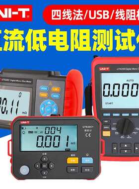 优利德UT620C+电阻测试仪电池内阻测试仪高精度接地电阻测试仪