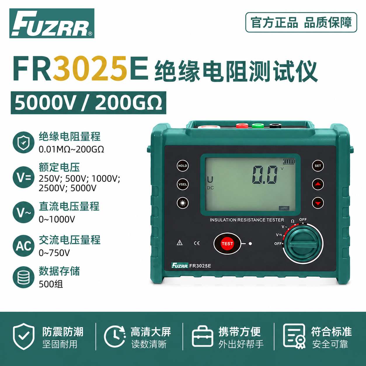 征能FR3025E高精度绝缘电阻测试仪接地电阻测试仪电池内阻测试仪图片