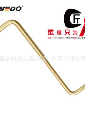 WEDO维度 防爆S型十字螺丝刀 无火花无磁铝青铜手动螺丝刀AL259A