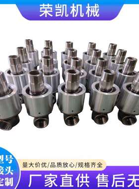 304不锈钢高速旋转接头HSHK32A冷却循环水单向双向旋转接头及配件