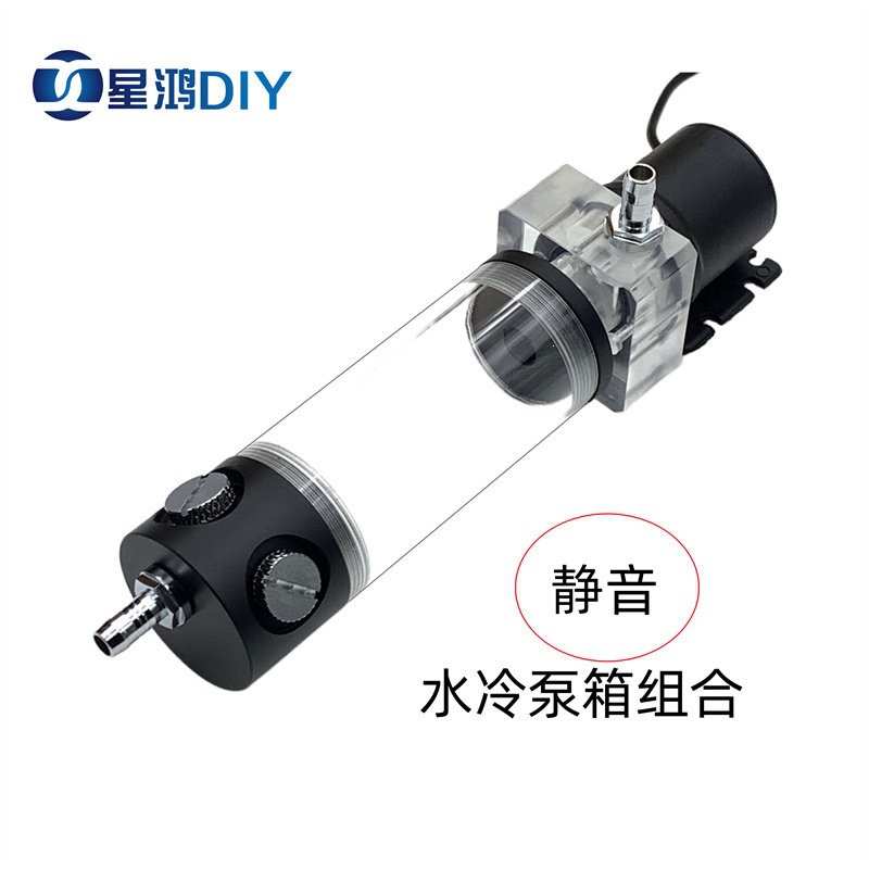 水冷水泵水箱组合 电摩 电车 电脑 工业设备散热 12V泵箱套装