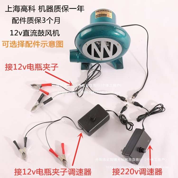 12V直流鼓风机户外烧烤12V电瓶小型电动220V交直流吹风机包邮