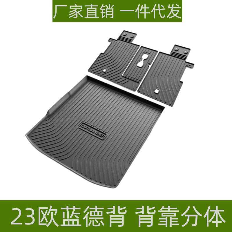 适用于23欧蓝德尾箱垫背靠垫立体高边专用改装配件TPE后备箱垫子,3C数码配件,摄像机配件,淘宝优惠券,粉丝福利购,淘宝优惠卷