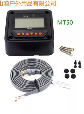 EPEVER MT52表头 Tracer AN BN LandStar 液晶显示太阳能控制器