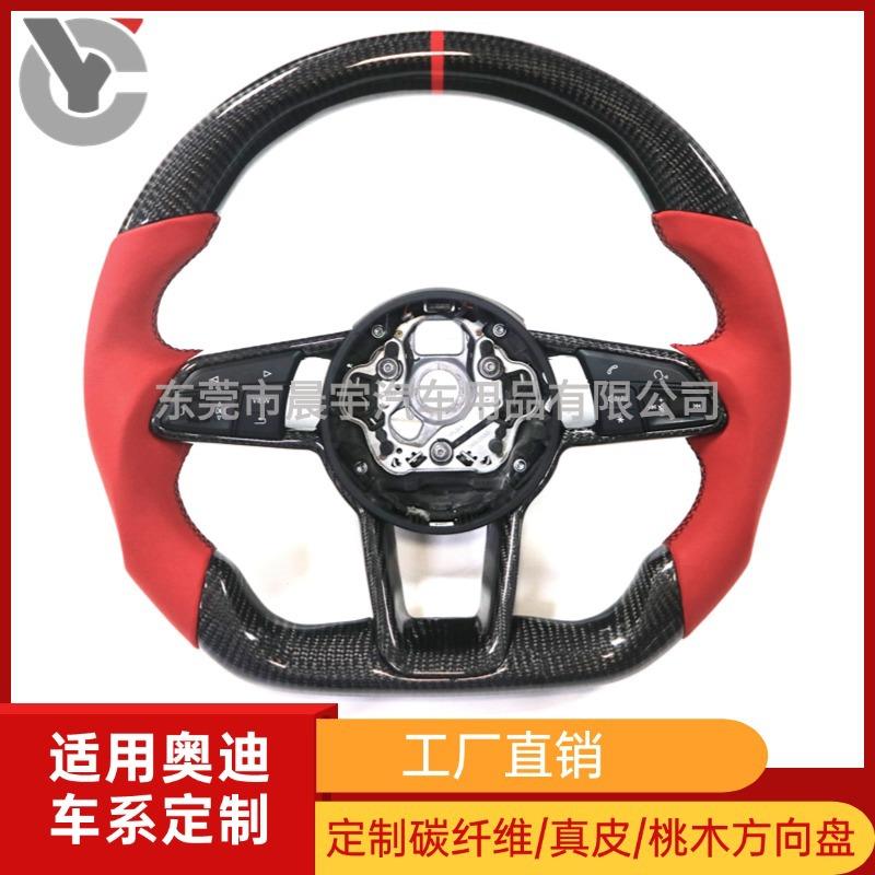 适用于奥迪R8/TT/TTRS/S3/RS3改装碳纤维方向盘升级平底运动红色